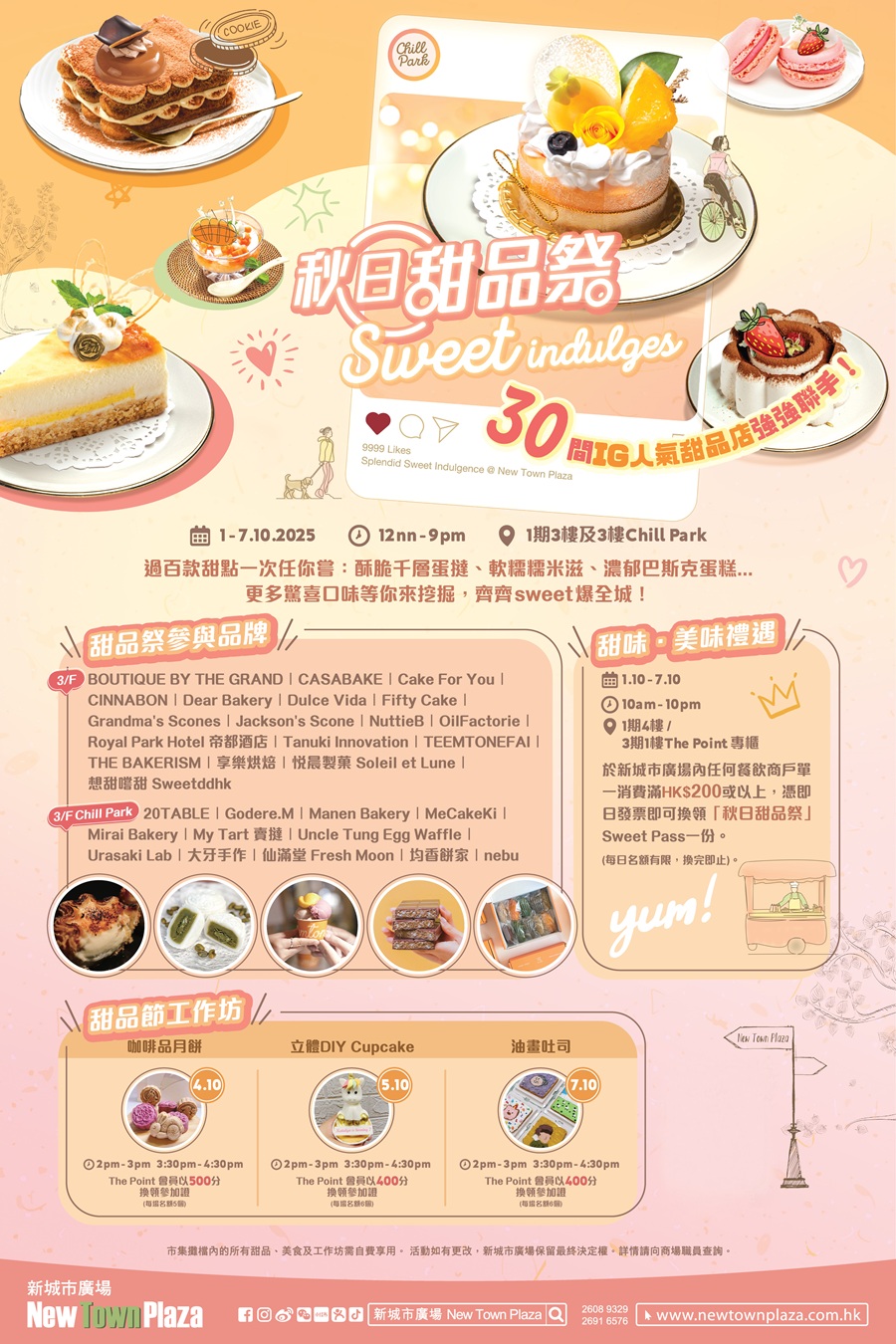 1759197320759590.jpeg 甜品界配图.jpeg