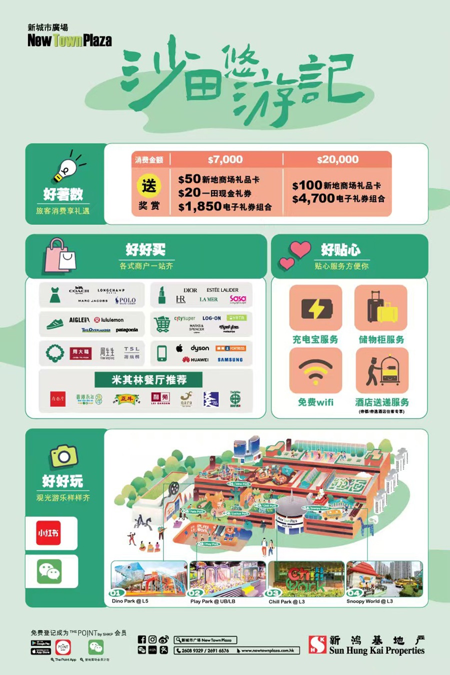 1759197391342684.jpeg 沙田悠悠记配图.jpeg