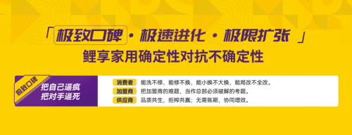 旧改加盟新趋势：以“极致口碑与极速进化”重塑旧改行业