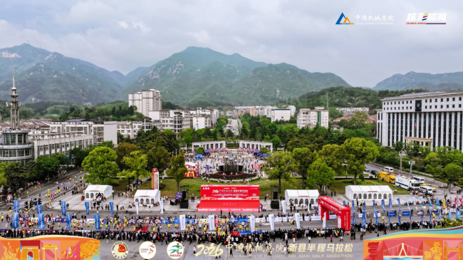 用奔跑向新县致敬，2026中国机械总院新县半程马拉松热血开跑