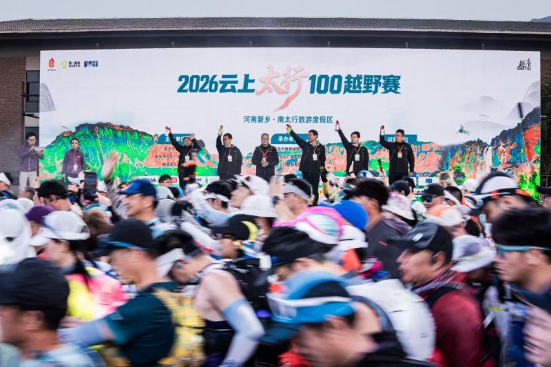绝壁之上，英雄归来｜2026云上太行100越野赛荣耀落幕