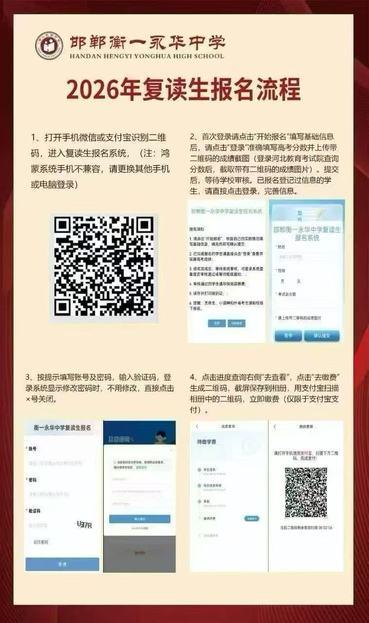 查分之后：邯郸恒一中学的高考“最后一公里”