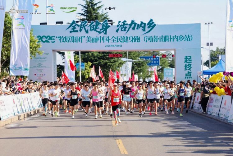 农夫山泉为2026体育文化全国行暨美丽中国·全民健身跑（河南·南阳·内乡站）注入纯净活力